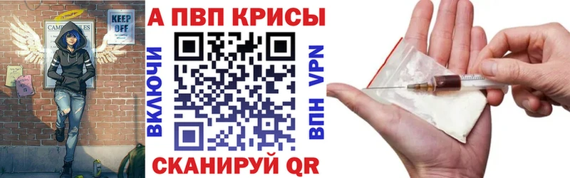 Купить закладки  Волосово  A-PVP Crystall 
