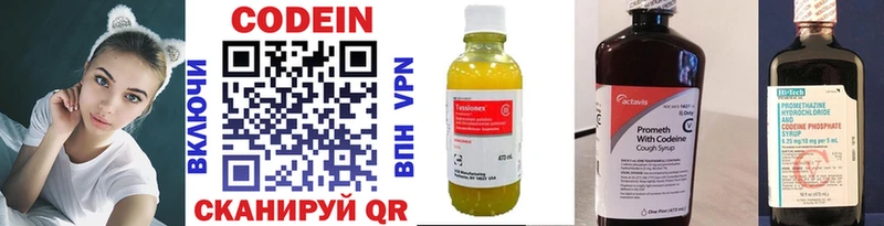 Кодеин напиток Lean (лин)  Купить где  Волосово 
