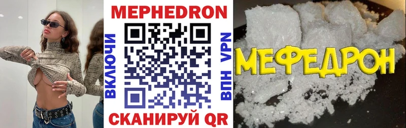 МЕФ VHQ Купить закладки Волосово