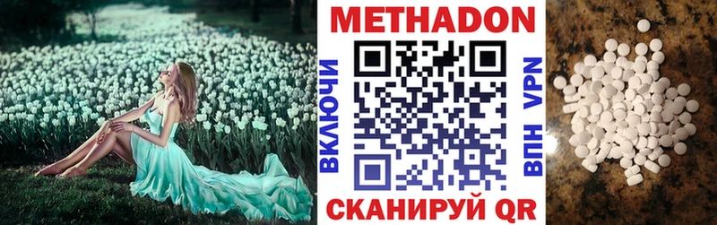 МЕТАДОН белоснежный  Купить закладки  Волосово 